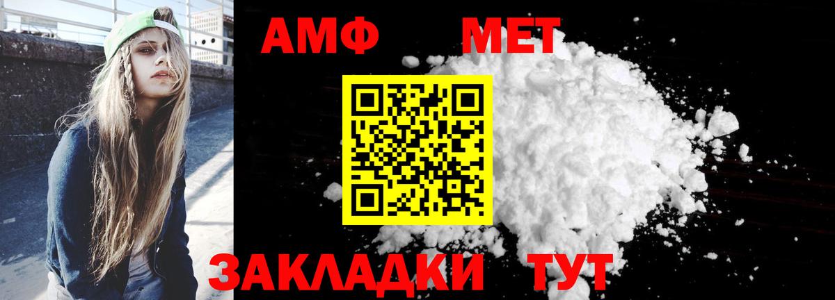 Amphetamine 98% Великий Новгород