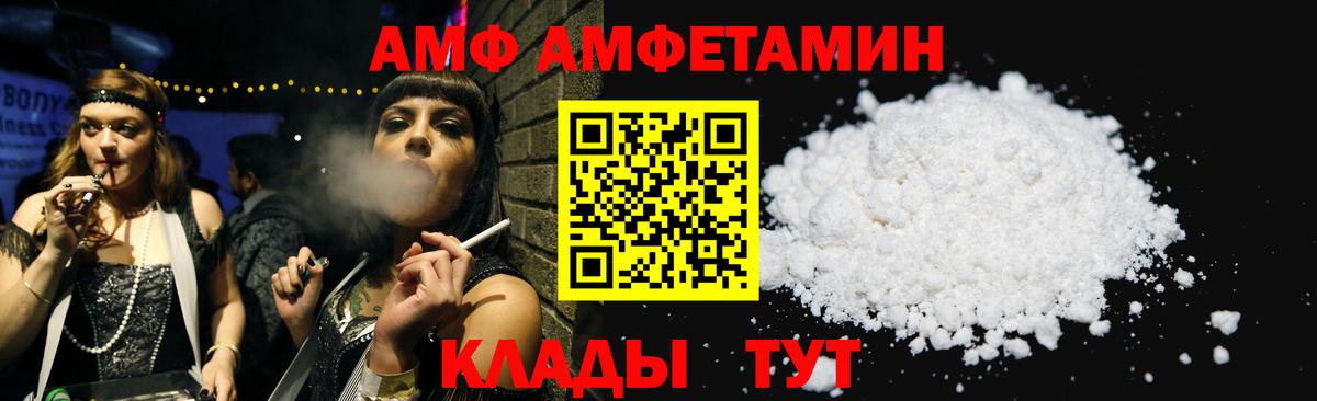 Амфетамин  Вход с VPN  Великий Новгород  Amphetamine 98% 
