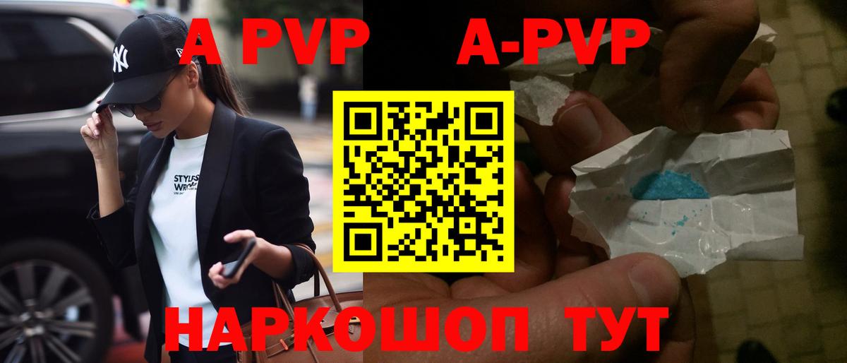 Alpha PVP Соль  Вход с VPN  A-PVP крисы CK  Великий Новгород 