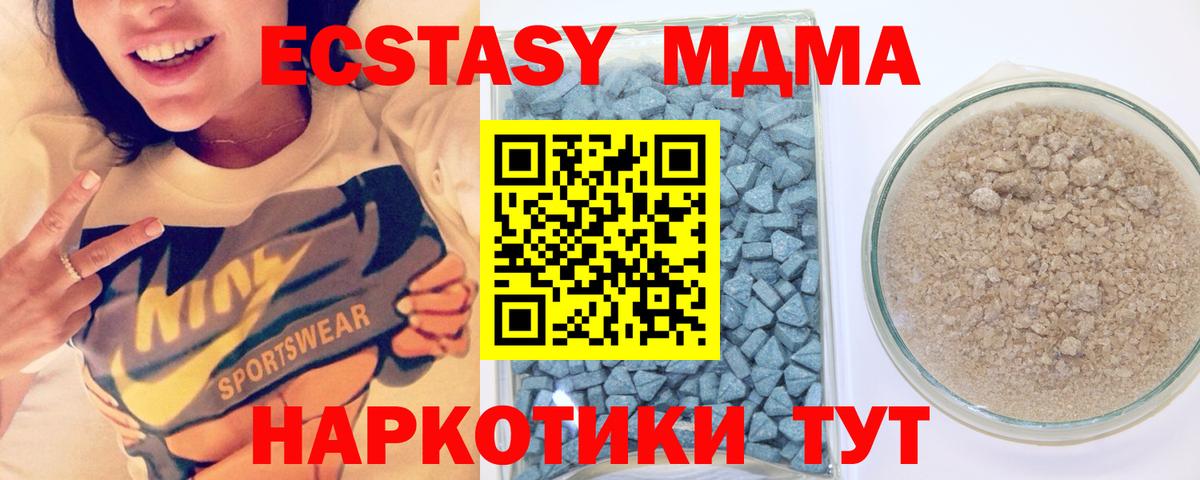 Великий Новгород  ЭКСТАЗИ MDMA  Ecstasy  ЭКСТАЗИ ешки  Вход с VPN 
