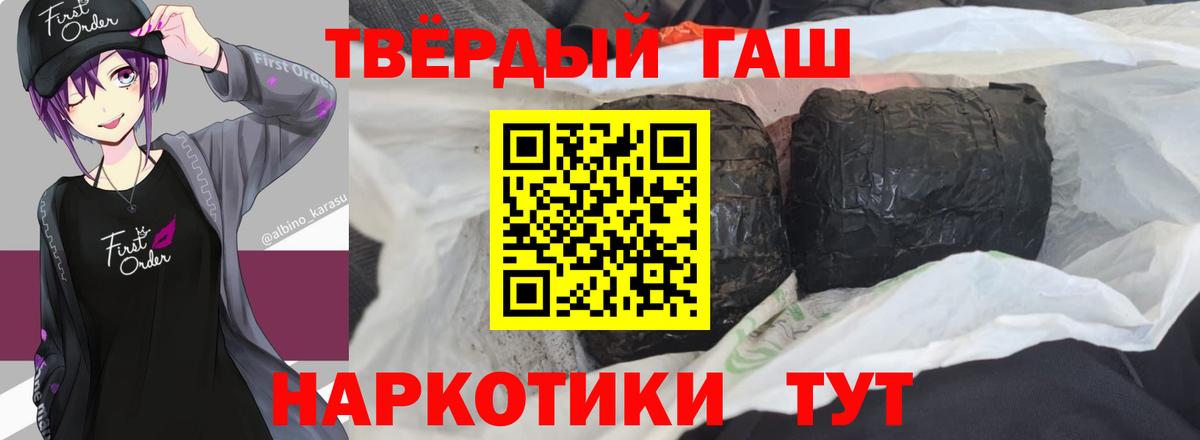 ГАШИШ Premium Великий Новгород