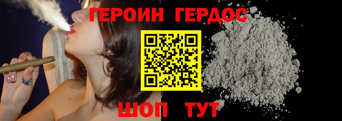 Героин Афган Великий Новгород