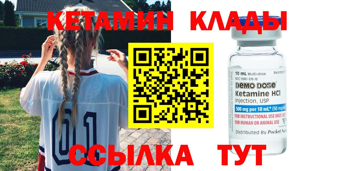 Великий Новгород  КЕТАМИН VHQ  Вход с VPN  MEGA вход  КЕТАМИН VHQ 