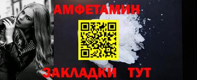 метамфетамин Мариинск