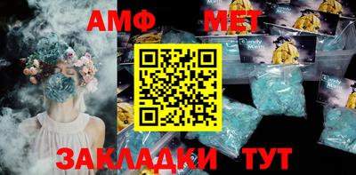 метамфетамин Мариинск