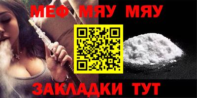 метамфетамин Мариинск