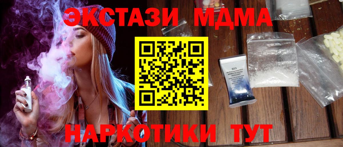 MDMA молли  MDMA Molly  Вход с VPN  Великий Новгород 