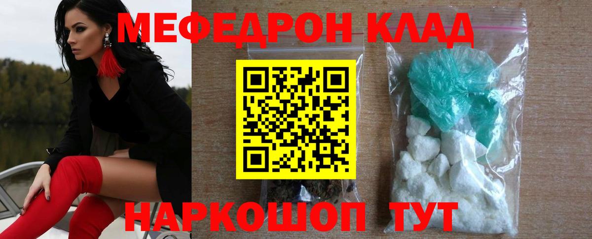 МЕФ кристаллы  Вход с VPN  Мефедрон мяу мяу  МЕФ  Великий Новгород 