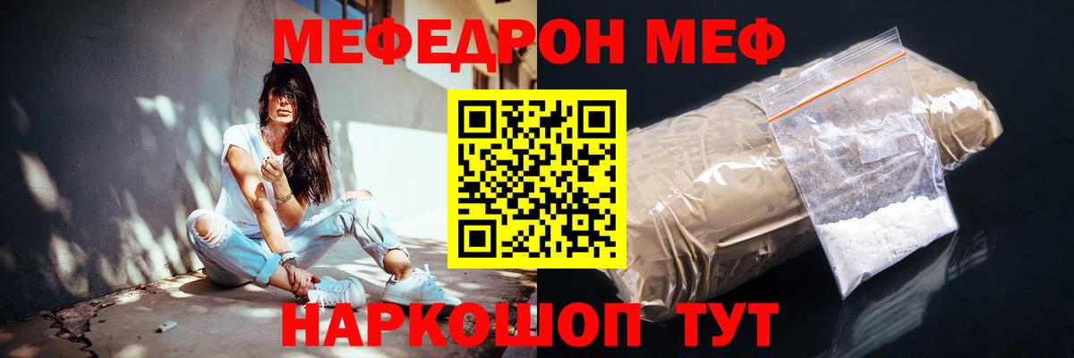 Меф  Великий Новгород