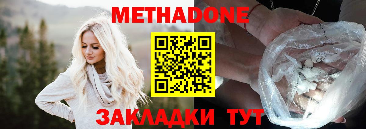 Великий Новгород  Метадон белоснежный  Вход с VPN 