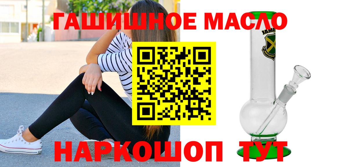 Дистиллят ТГК гашишное масло  Вход с VPN  mega маркетплейс  Дистиллят ТГК вейп с тгк  Великий Новгород 