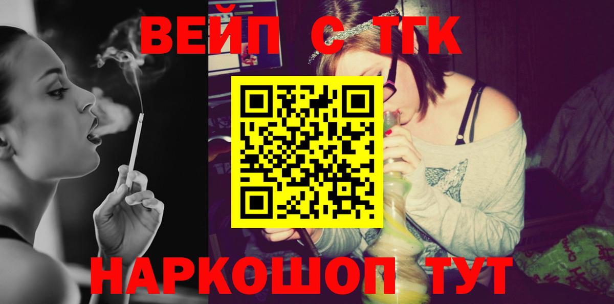 Дистиллят ТГК THC oil Великий Новгород